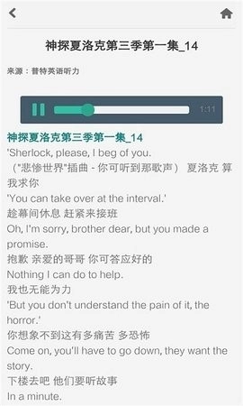 普特每日英语听力高清版1