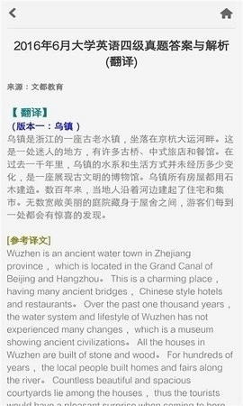 普特每日英语听力高清版3