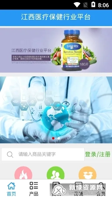 江西医疗保健行业(医疗保健平台)  手机版2