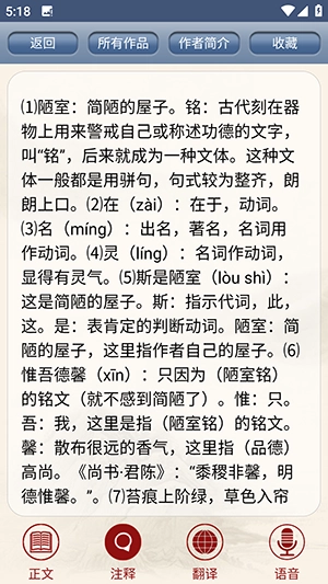 古诗词鉴赏绿色版1