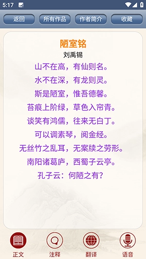 古诗词鉴赏绿色版3