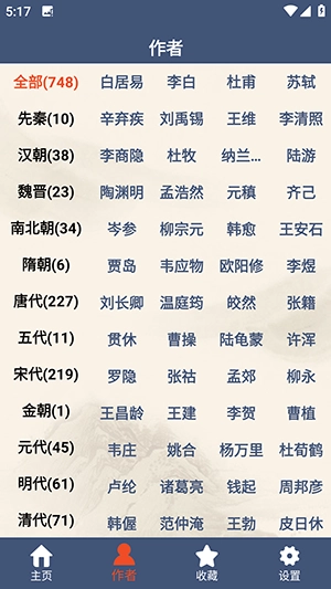 古诗词鉴赏绿色版免费下载