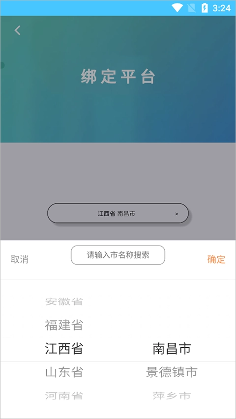 达美嘉家长端正版最新下载
