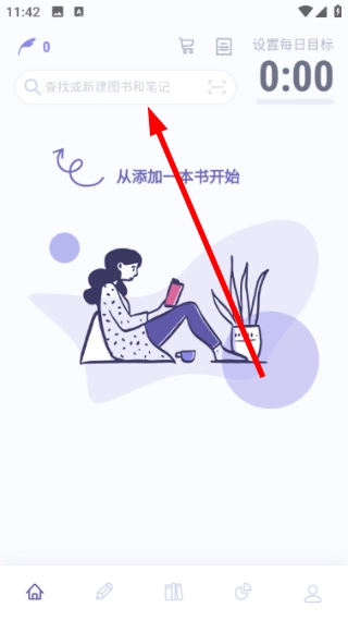 众山小读书笔记手机版下载