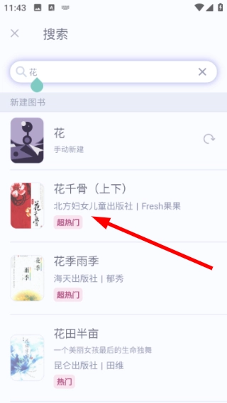 众山小读书笔记手机版下载