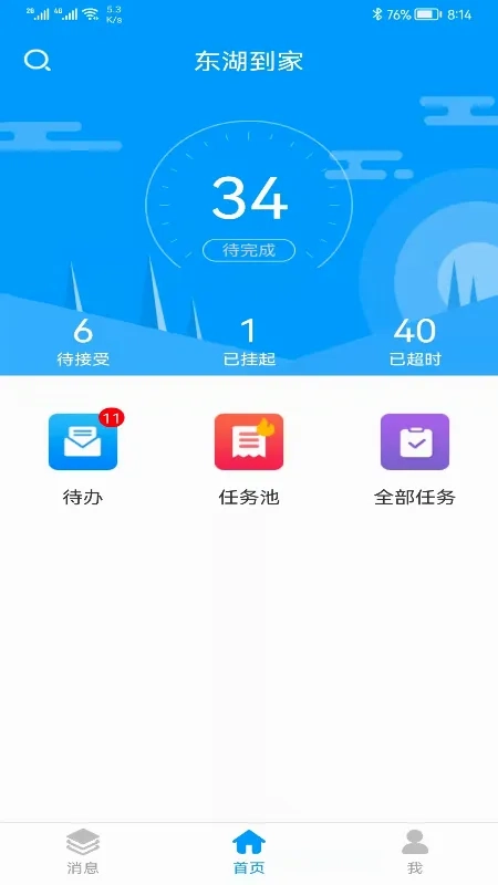 掌上K3(任务派单管理)  安卓版