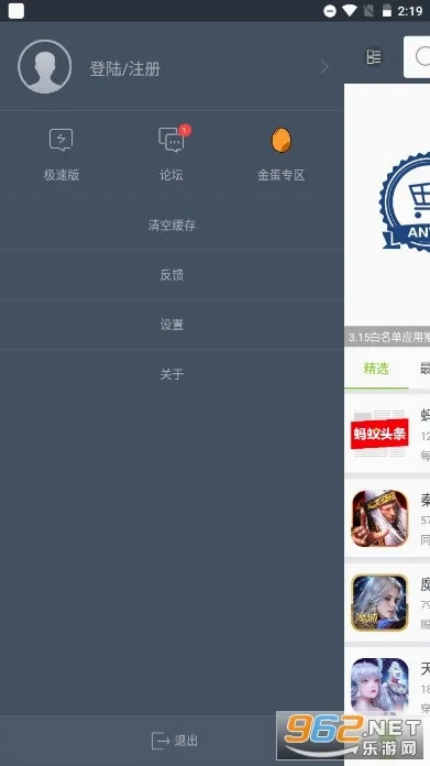 木蚂蚁市场最新安卓版