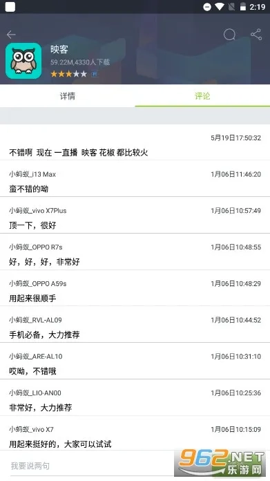 木蚂蚁市场最新安卓版