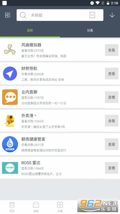 木蚂蚁市场最新安卓版