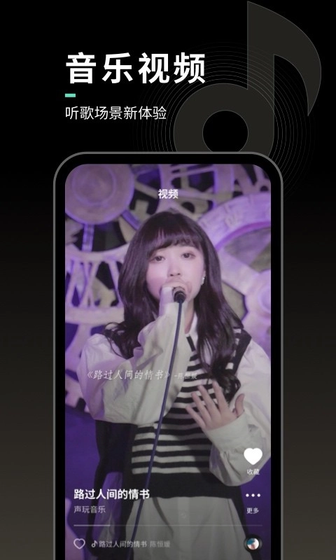 声玩音乐正版2