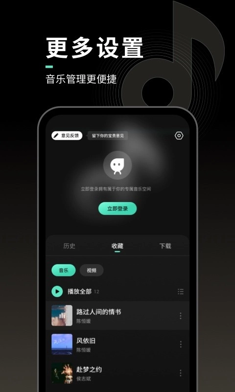 声玩音乐正版4