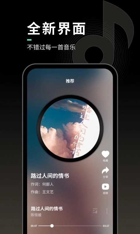 声玩音乐正版3