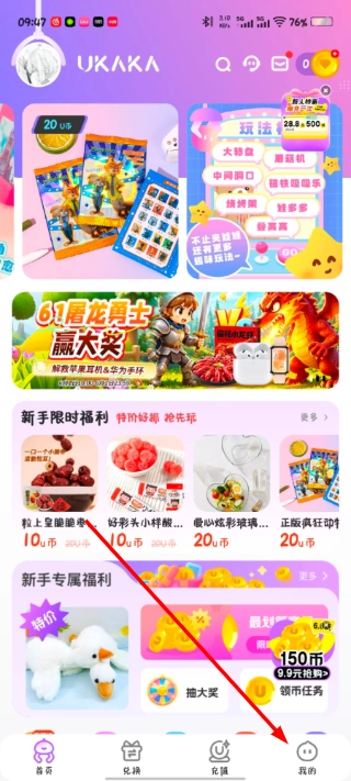 Ukaka抓娃娃官网版下载
