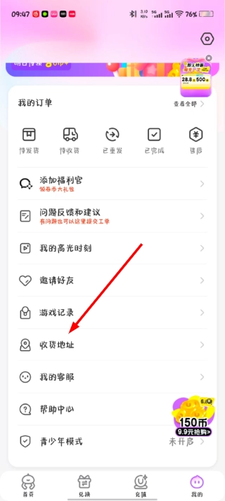 Ukaka抓娃娃官网版下载