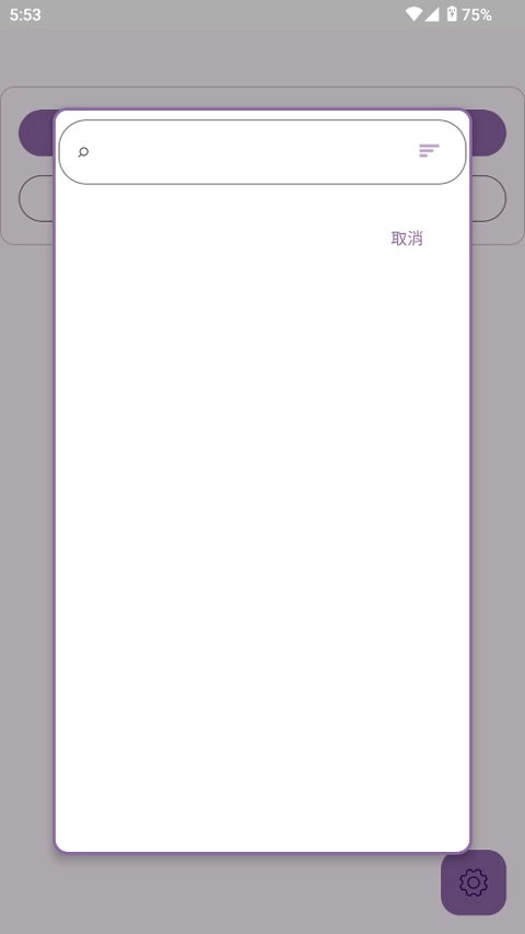 AntiSplitM最新版3