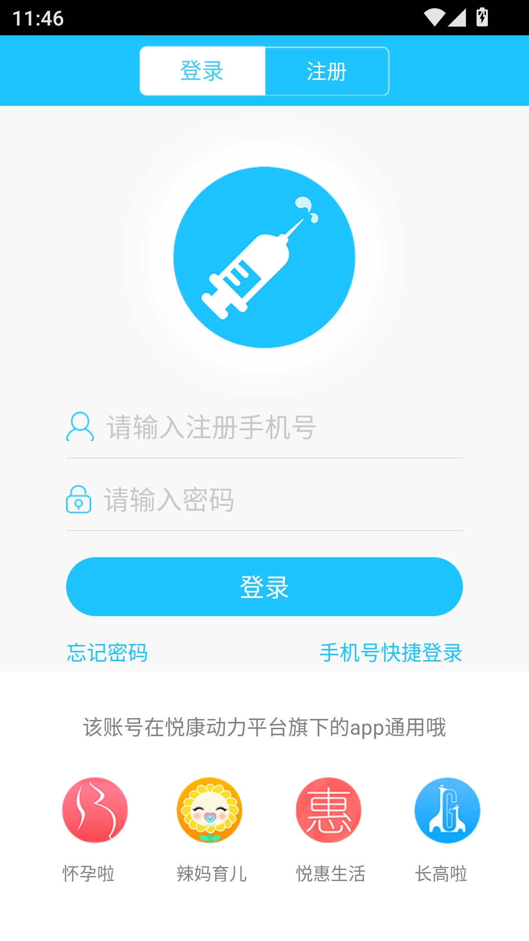 小疫苗安卓版最新下载