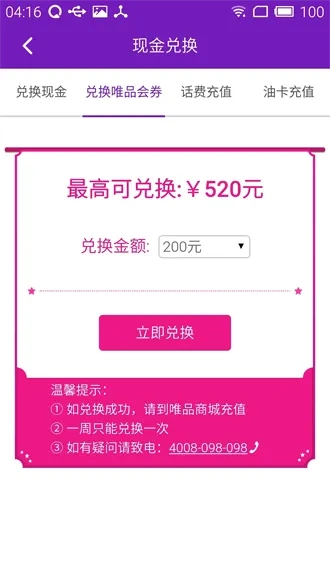 跨越速运(物流寄件平台)  免费版5