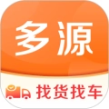 多源找货找车手机版