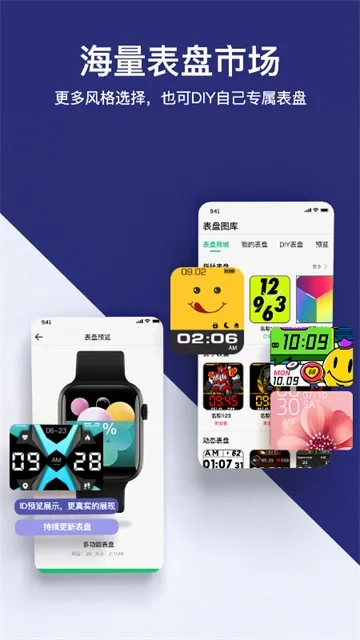MasWear(智能手表应用)  手机版