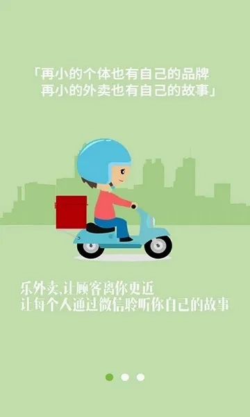 乐外卖商家最新安卓版