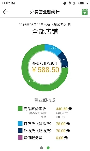 乐外卖商家最新安卓版