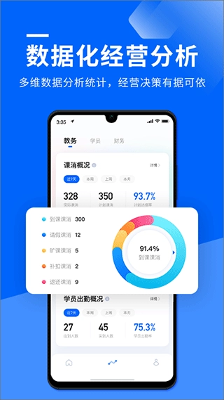 校宝安卓版app下载