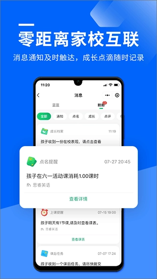 校宝安卓版2