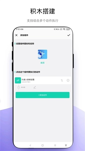 自定义小组件最新版1