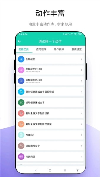 自定义小组件最新版4