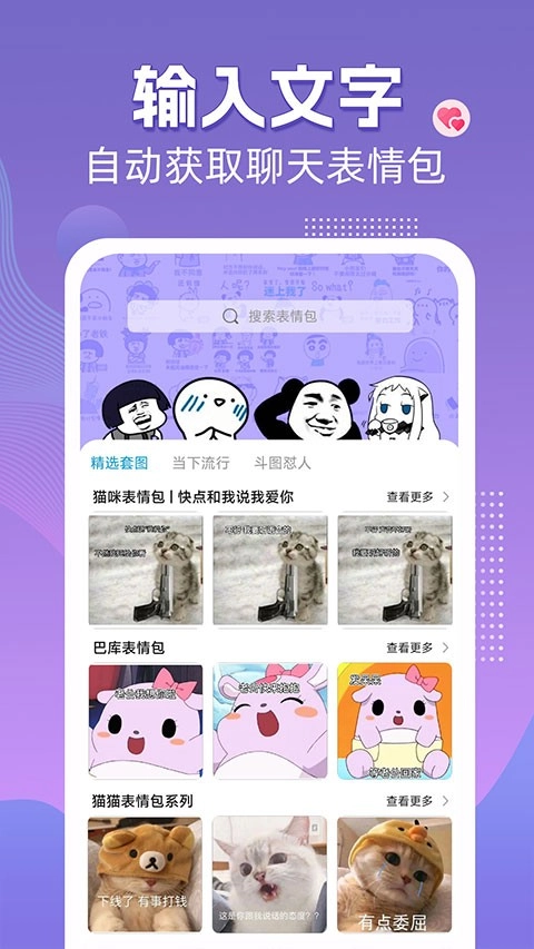 高情商输入法安卓版1
