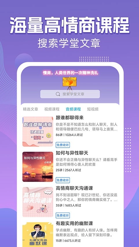 高情商输入法安卓版3