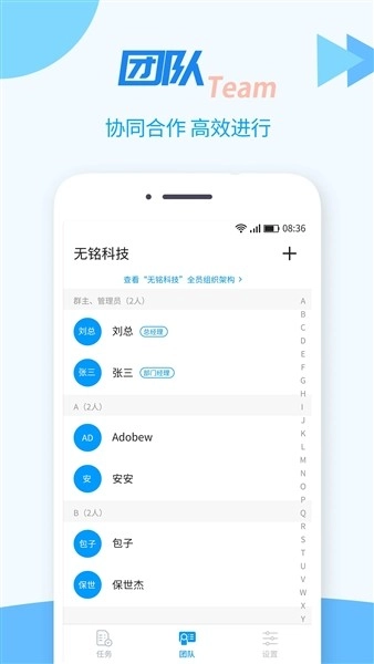TT任务管理器安卓版1