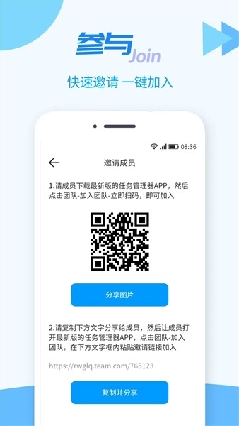 TT任务管理器安卓版3