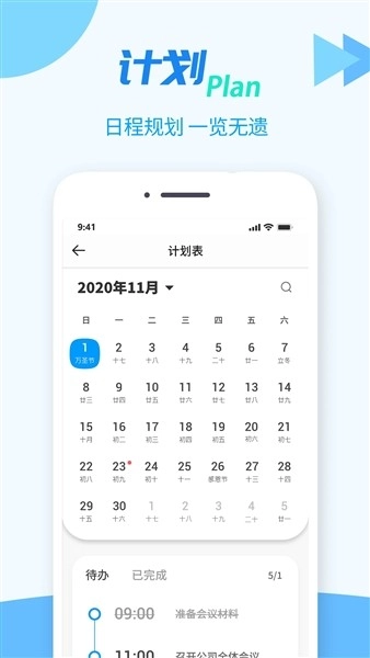 TT任务管理器安卓版4