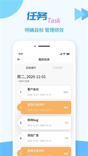 TT任务管理器安卓版2