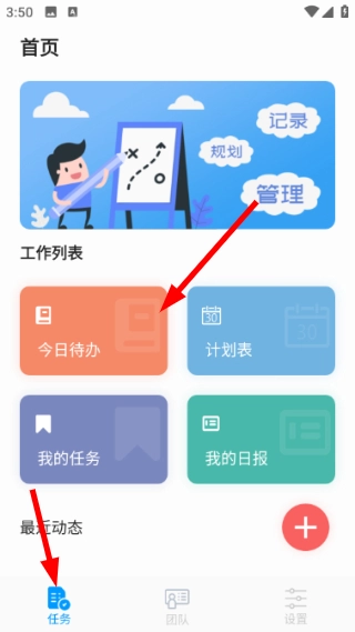 TT任务管理器安卓版安装包下载