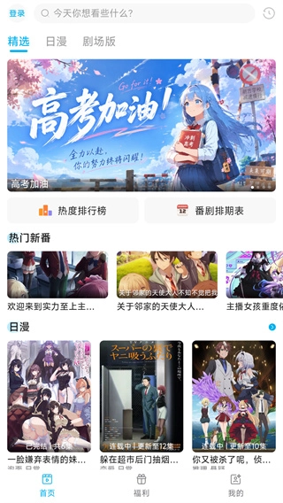 lanerc动漫网页版安装下载