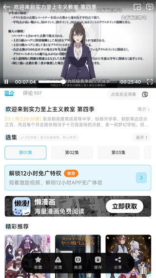 Lanerc动漫官网版下载