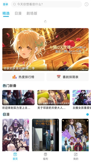 Lanerc动漫官网版下载