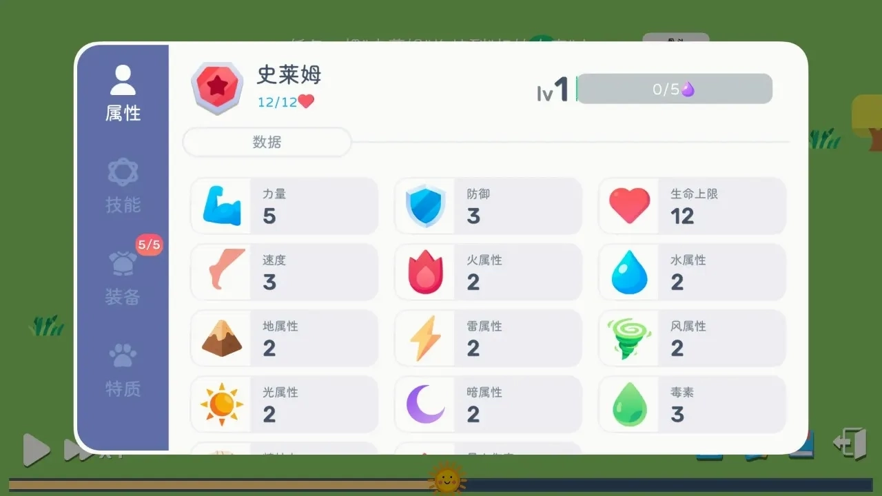 卡牌模拟魔物生活最新安卓版4