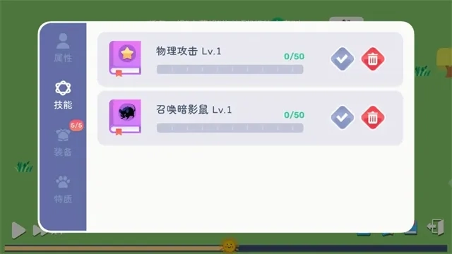卡牌模拟魔物生活最新安卓版5