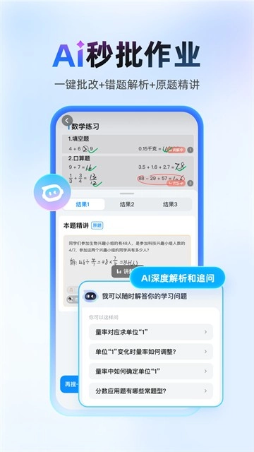 作业帮App正式版