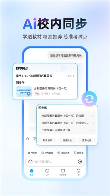 作业帮App正式版