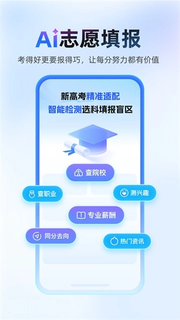 作业帮App正式版
