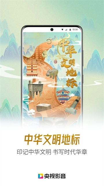 央视影音App最新版2