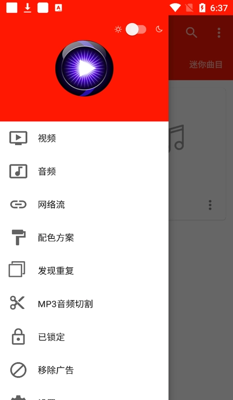 uplayer播放器最新版