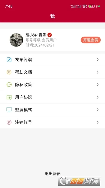 动态简谱(简谱学习工具)手机版安装包下载