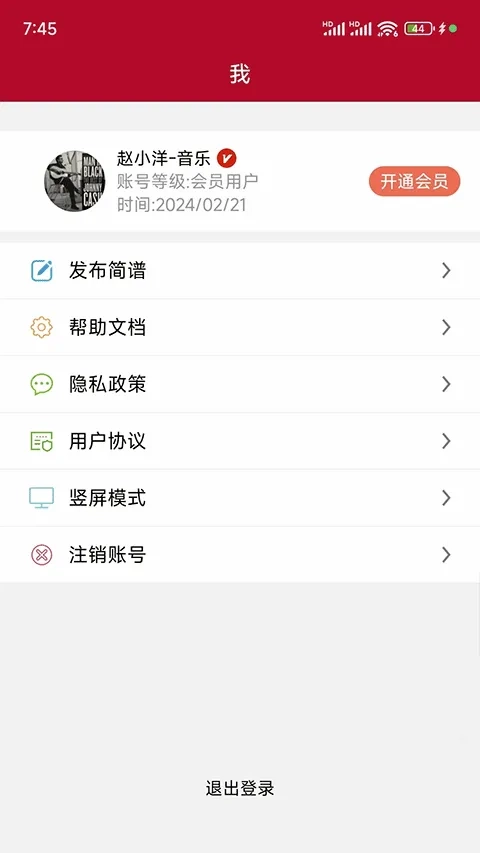 动态简谱(简谱学习工具)  手机版4