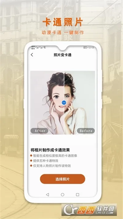AI智能修复老照片最新版2