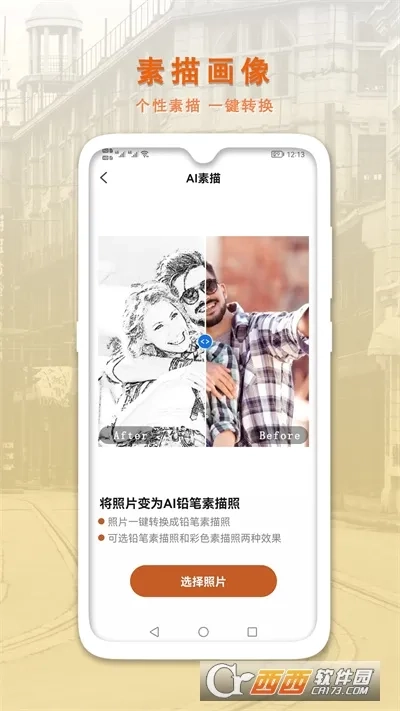 AI智能修复老照片最新版4